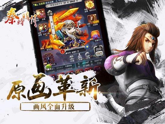 秦时明月游戏正版截图0