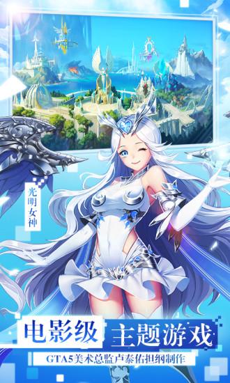 女神联盟2手游截图0