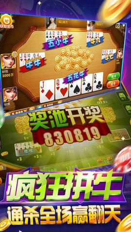 王中王棋牌手機遊戲截图2