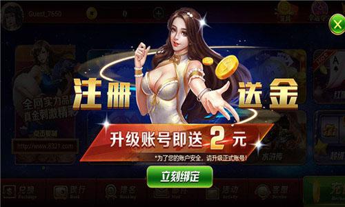 通寶棋牌截图0