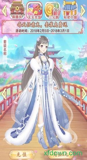 穿越之锦绣缘九游最新版截图1