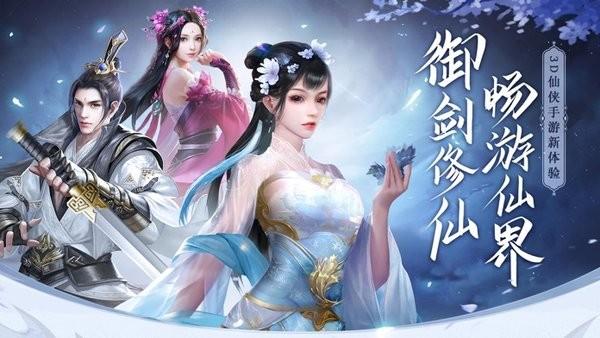 纵剑青云小游戏截图2