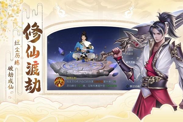 破天世界游戏最新版截图1
