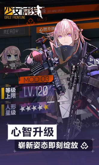 少女前线最新版本截图0