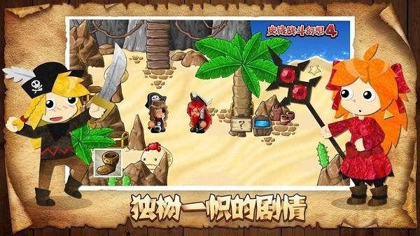 史诗战斗幻想4手机版截图0