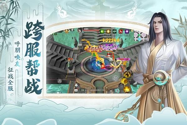 破天世界游戏最新版截图3