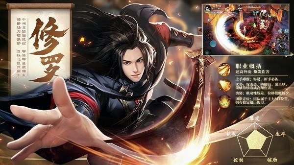 五行降妖师手游官方版截图0