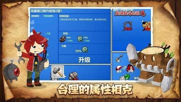 史诗战斗幻想4手机版截图1