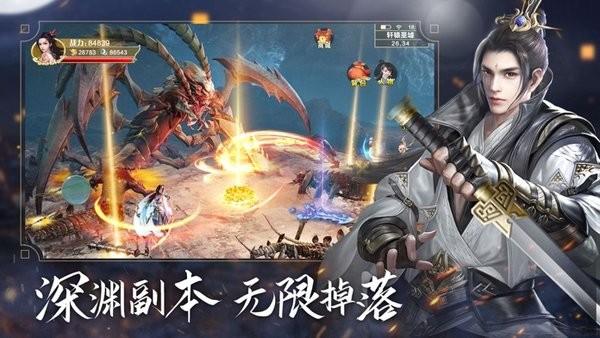 纵剑青云小游戏截图0