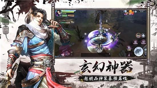 剑起江湖手游截图0