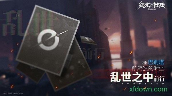 终末阵线伊诺贝塔游戏截图2