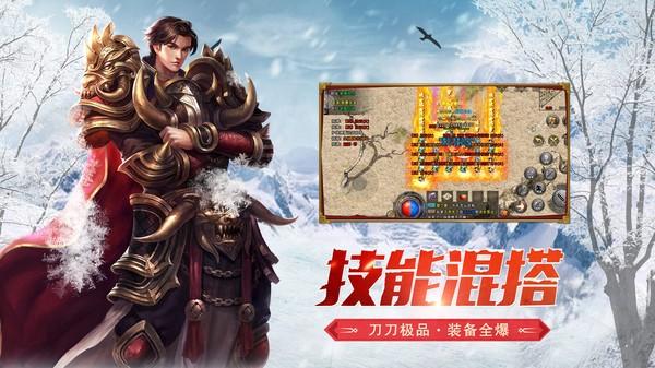 盟重英雄高返版手游截图0