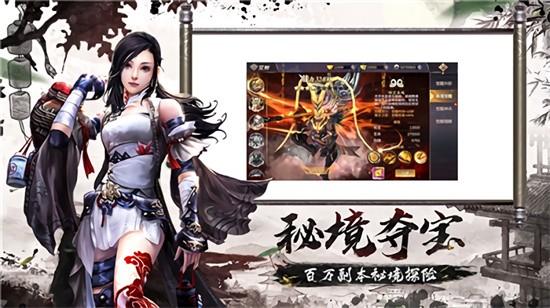 剑起江湖手游截图2
