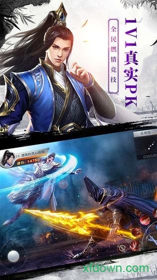 少年宝莲灯手游截图0