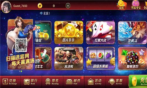通寶棋牌截图2