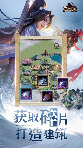 正统三国官方正版截图1