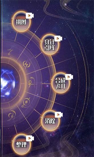 天道游乐园最新版截图2