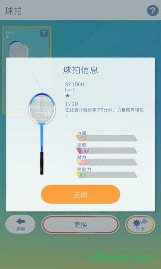 决战羽毛球游戏金手指截图3