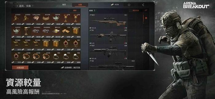 暗区突围台服最新版2024截图2