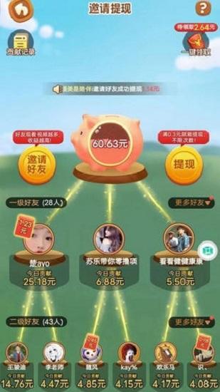全民来找茬官方正版2024截图0