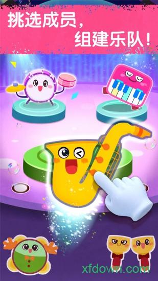 宝宝巴士宝宝音乐派对截图1