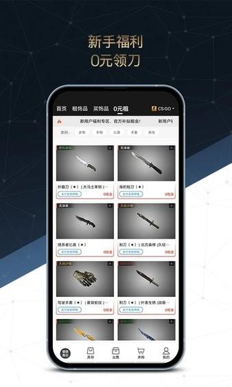 悠悠有品游戏饰品交易平台截图2