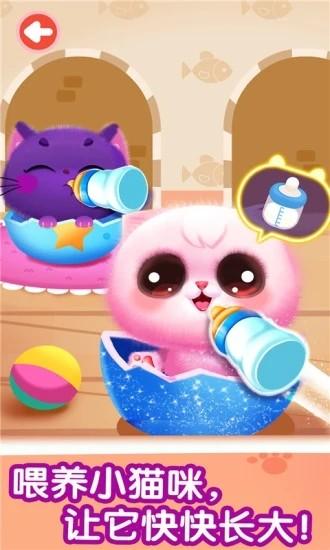 奇妙猫咪世界手机版截图3