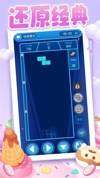 俄罗斯方块大乱斗手游截图0