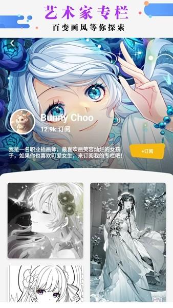 绘画涂色书最新版本截图3
