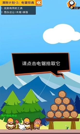 死神上班啦手游截图0