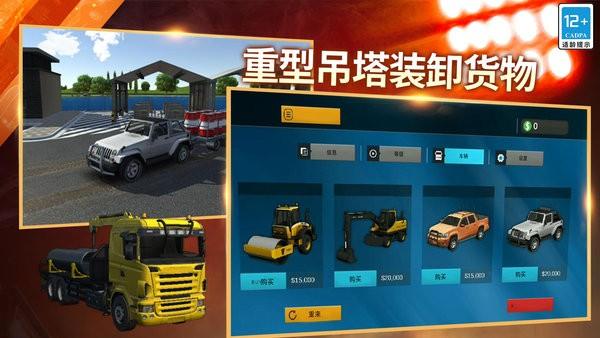 模拟建造城市游戏手机版截图0