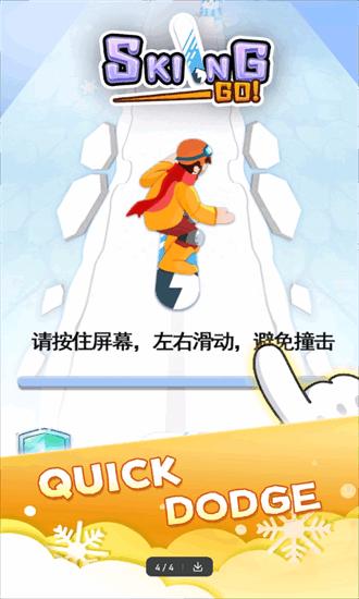 雪世界滑雪去官方版(Snow World: Skiing Go)截图1