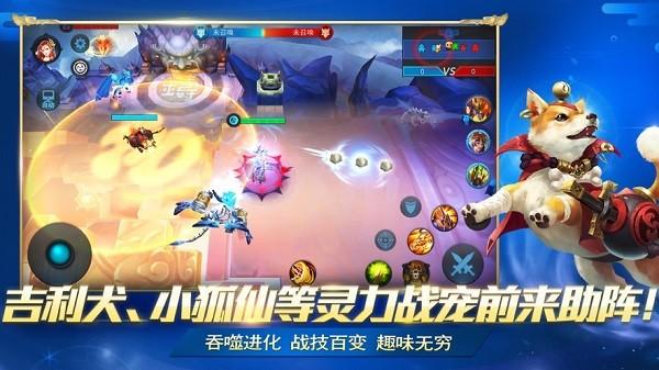 乱斗西游2官方版截图3