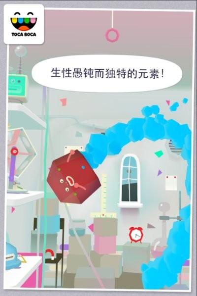 托卡世界元素手游官方版截图1