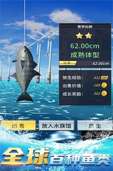 钓鱼达人最新版截图3