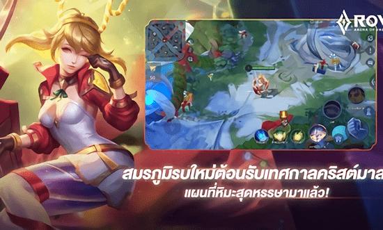 传说对决泰服最新版(传说对决泰服安装器)截图0