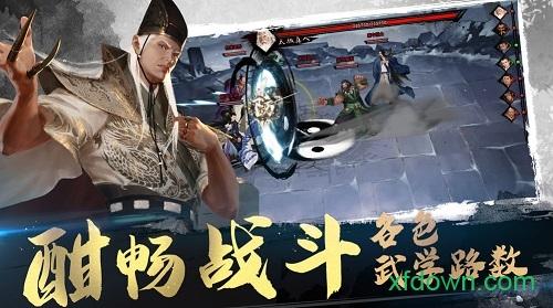 我的侠客游戏截图3