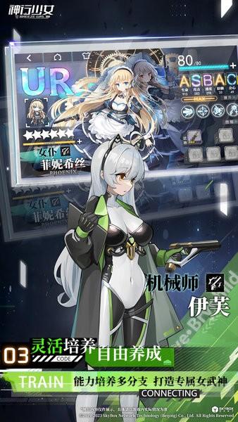 神行少女最新版截图3