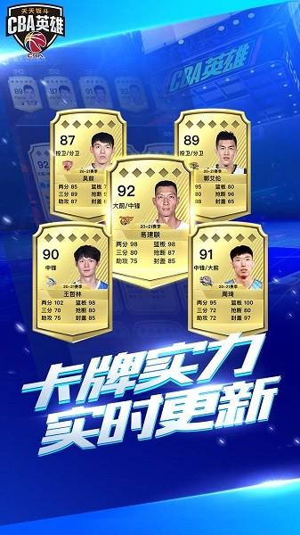 中职篮英雄官方正版截图1