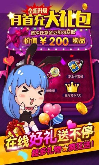 谁是卧底小米手机版截图2