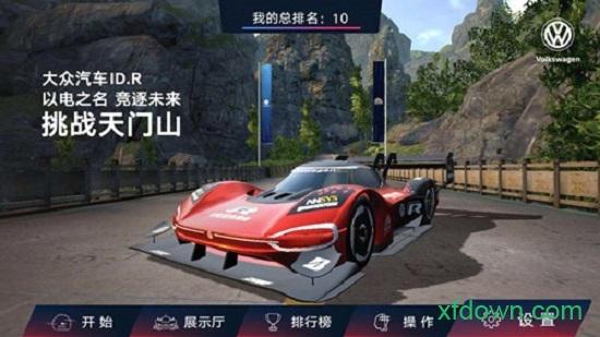 idr竞逐未来单机版截图3