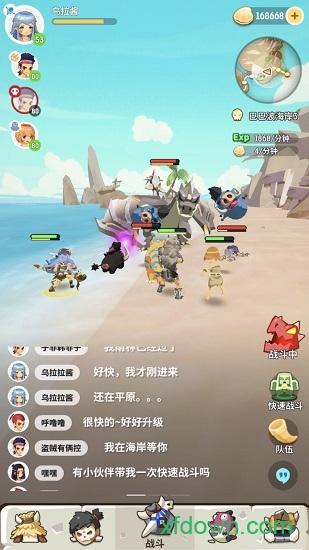 不休的乌拉拉最新版截图2