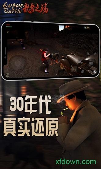 武者之殇游戏截图1