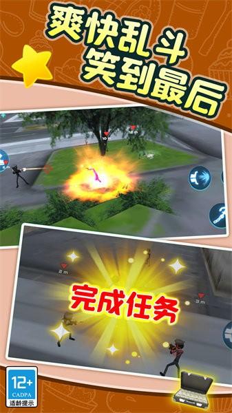 我来闯武林手游截图2