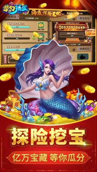 梦幻捕鱼2024最新版截图1