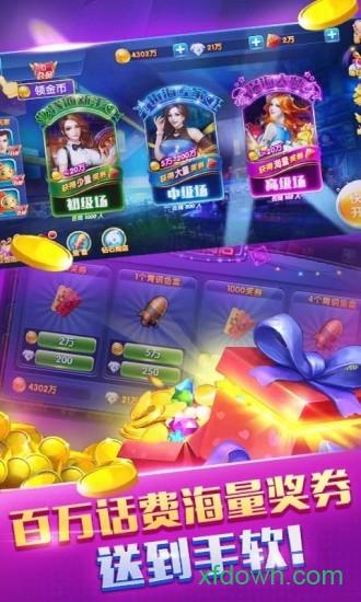 疯狂的捕鱼赢话费官方正版截图3