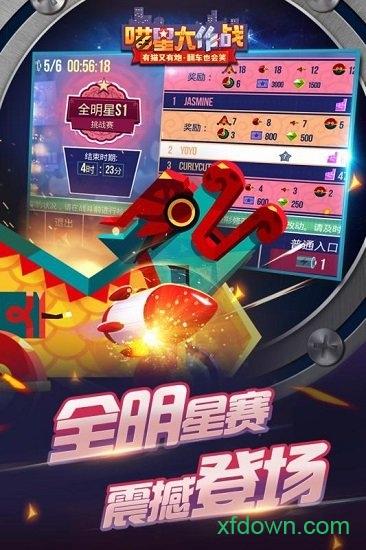 喵星大作战最新版截图1