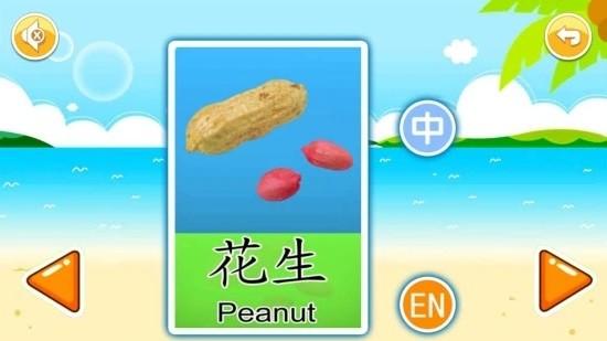 宝宝早教有声卡片手游截图3