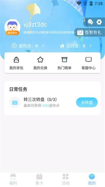 皮皮世界免费app截图3