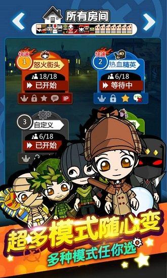 谁是卧底小米手机版截图3